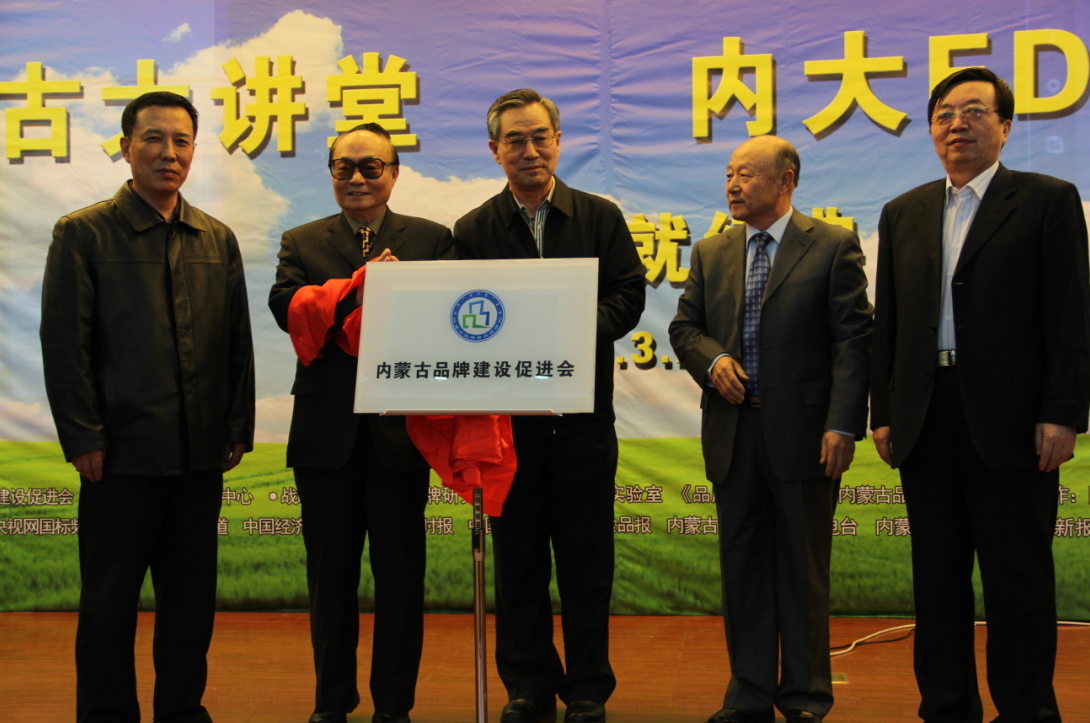 落實(shí)8337發(fā)展思路，助推內(nèi)蒙古品牌成長(zhǎng)