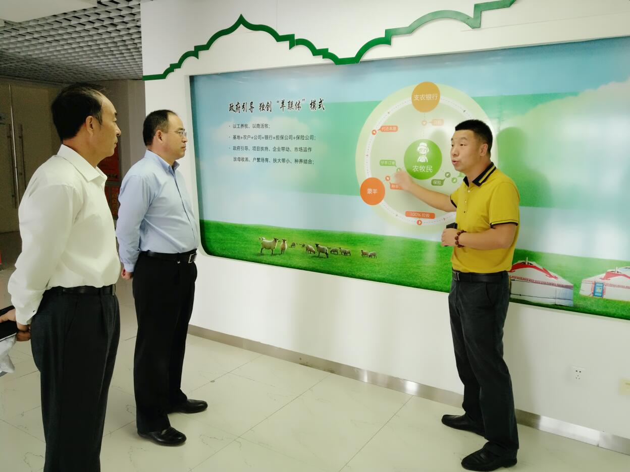 綠色金融推進農(nóng)牧業(yè)發(fā)展，調(diào)研組一行走進企業(yè)開展調(diào)研活動