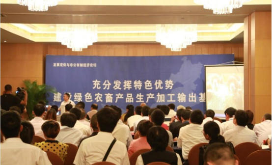 發(fā)展定位與非公有制經(jīng)濟(jì)論壇近日在呼圓滿(mǎn)結(jié)束