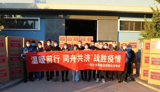 眾志成城，抗擊疫情—內(nèi)蒙古農(nóng)牧業(yè)產(chǎn)業(yè)化龍頭企業(yè)協(xié)會在行動（四）